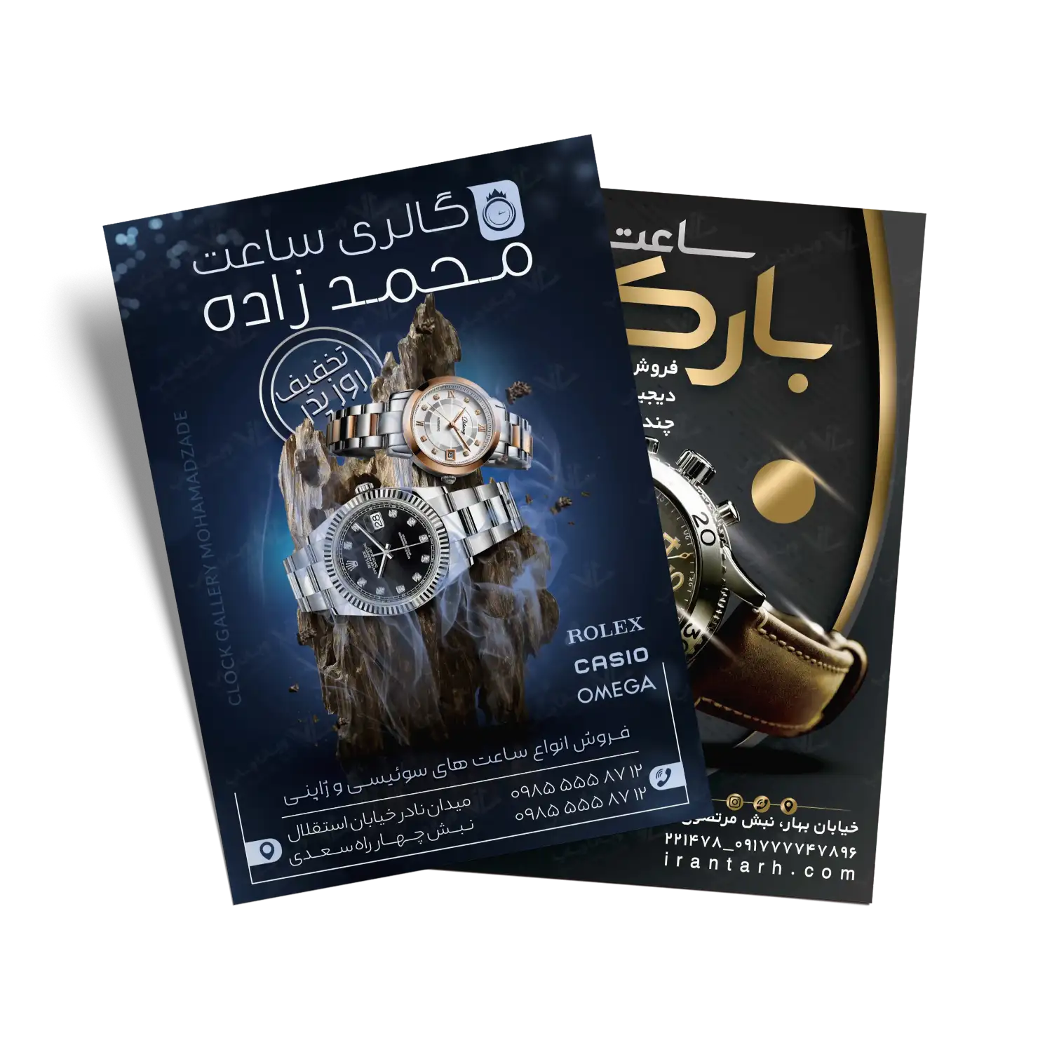 تراکت گالری ساعت